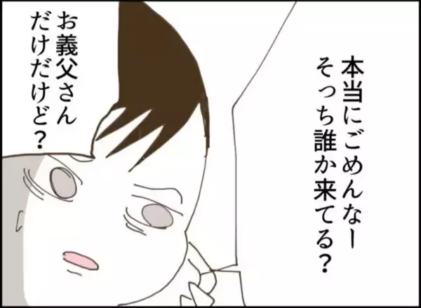 「【漫画】やっと連絡がついた夫、来られるのは3時間後？はぁ？【マジメだと思ってた義父は… Vol.8】」の画像