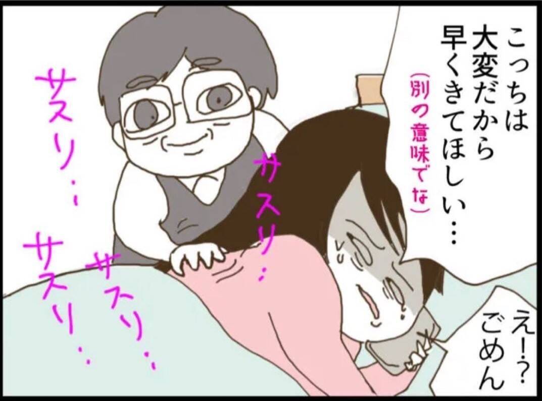 【漫画】やっと連絡がついた夫、来られるのは3時間後？はぁ？【マジメだと思ってた義父は… Vol.8】