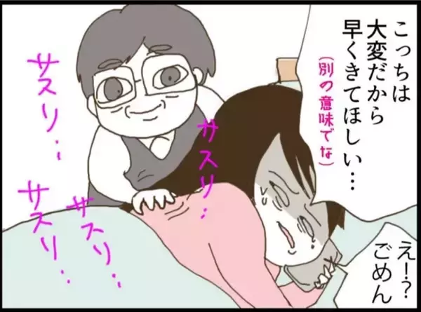 「【漫画】やっと連絡がついた夫、来られるのは3時間後？はぁ？【マジメだと思ってた義父は… Vol.8】」の画像