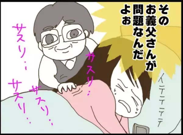 「【漫画】やっと連絡がついた夫、来られるのは3時間後？はぁ？【マジメだと思ってた義父は… Vol.8】」の画像