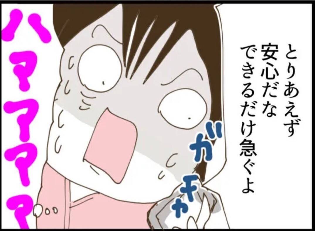 【漫画】やっと連絡がついた夫、来られるのは3時間後？はぁ？【マジメだと思ってた義父は… Vol.8】