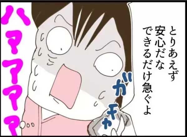 「【漫画】やっと連絡がついた夫、来られるのは3時間後？はぁ？【マジメだと思ってた義父は… Vol.8】」の画像