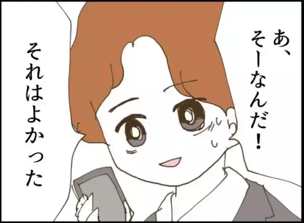 「【漫画】やっと連絡がついた夫、来られるのは3時間後？はぁ？【マジメだと思ってた義父は… Vol.8】」の画像