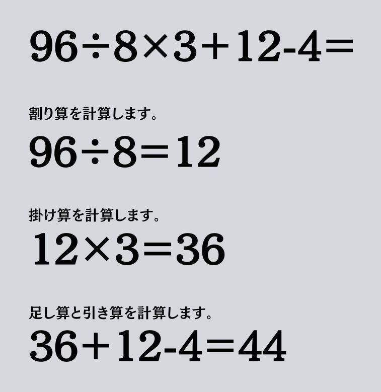 大人ならわかる？ 小学校の「算数」問題＜Vol.2148＞
