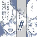 「【漫画】面と向かって浮気しているのかと聞かれてもトボける妻「証拠は？」【見えない地獄 Vol.17】」の画像1