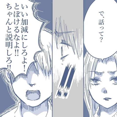 【漫画】面と向かって浮気しているのかと聞かれてもトボける妻「証拠は？」【見えない地獄 Vol.17】の画像