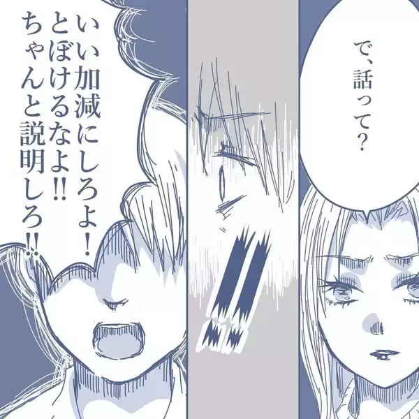 「【漫画】面と向かって浮気しているのかと聞かれてもトボける妻「証拠は？」【見えない地獄 Vol.17】」の画像