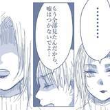 「【漫画】面と向かって浮気しているのかと聞かれてもトボける妻「証拠は？」【見えない地獄 Vol.17】」の画像4