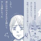 「【漫画】面と向かって浮気しているのかと聞かれてもトボける妻「証拠は？」【見えない地獄 Vol.17】」の画像2