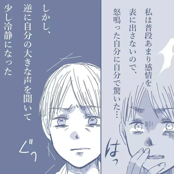 「【漫画】面と向かって浮気しているのかと聞かれてもトボける妻「証拠は？」【見えない地獄 Vol.17】」の画像