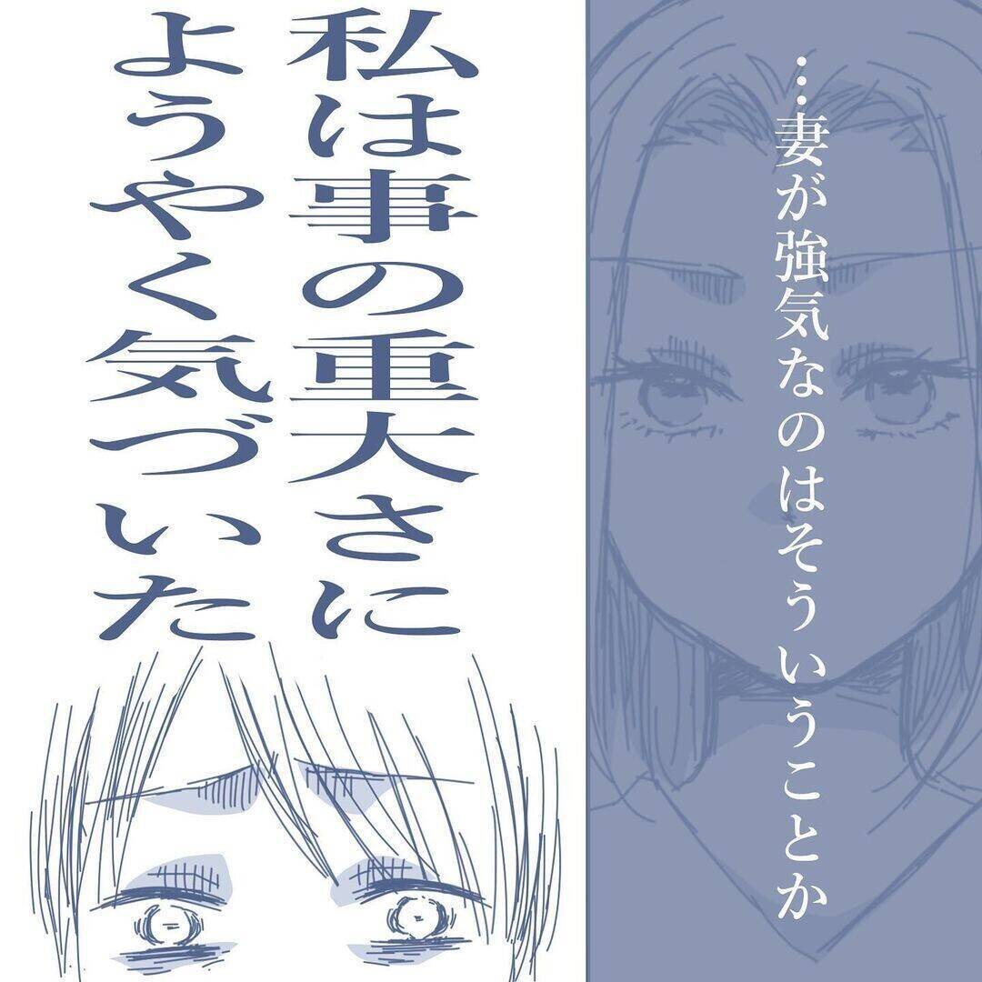 【漫画】面と向かって浮気しているのかと聞かれてもトボける妻「証拠は？」【見えない地獄 Vol.17】