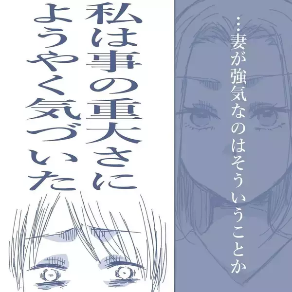 「【漫画】面と向かって浮気しているのかと聞かれてもトボける妻「証拠は？」【見えない地獄 Vol.17】」の画像
