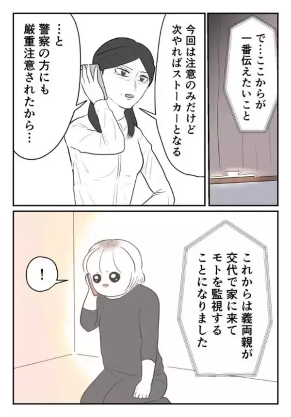 「捨てないでやってください…？ 頼み込む義両親にサレ妻が痛快な一撃」の画像
