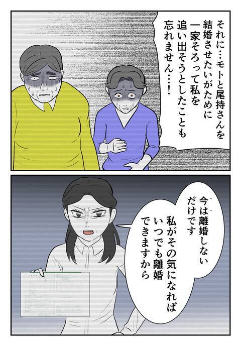捨てないでやってください…？ 頼み込む義両親にサレ妻が痛快な一撃