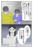 「捨てないでやってください…？ 頼み込む義両親にサレ妻が痛快な一撃」の画像2