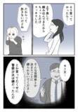 「捨てないでやってください…？ 頼み込む義両親にサレ妻が痛快な一撃」の画像4