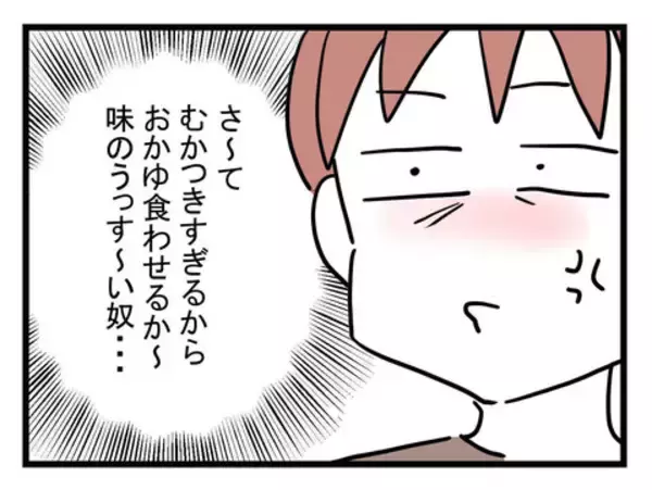 「家に大人が2人いるのにワンオペ状態　妻の怒りが爆発し反撃開始！」の画像