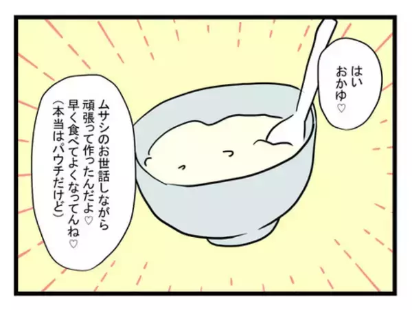 「家に大人が2人いるのにワンオペ状態　妻の怒りが爆発し反撃開始！」の画像