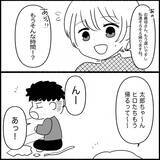「【漫画】嘘だろ？ マジ？ 義両親からのプレゼントの中身は…【義父母と義妹親子が嫌だ Vol.7】」の画像2