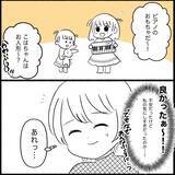 「【漫画】嘘だろ？ マジ？ 義両親からのプレゼントの中身は…【義父母と義妹親子が嫌だ Vol.7】」の画像6