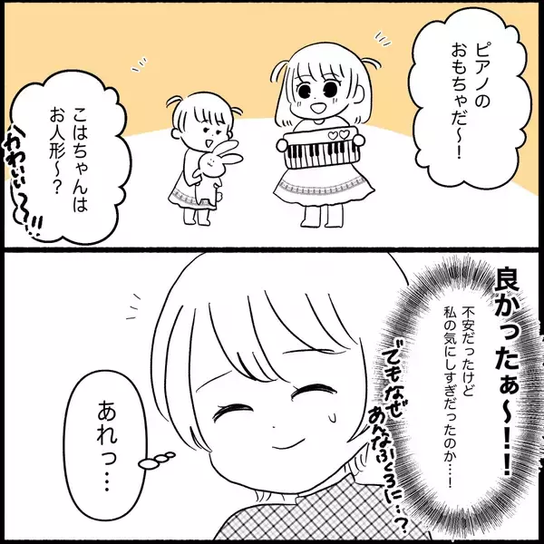 「【漫画】嘘だろ？ マジ？ 義両親からのプレゼントの中身は…【義父母と義妹親子が嫌だ Vol.7】」の画像