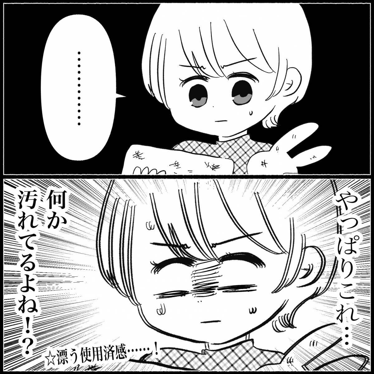 【漫画】嘘だろ？ マジ？ 義両親からのプレゼントの中身は…【義父母と義妹親子が嫌だ Vol.7】