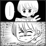 「【漫画】嘘だろ？ マジ？ 義両親からのプレゼントの中身は…【義父母と義妹親子が嫌だ Vol.7】」の画像8