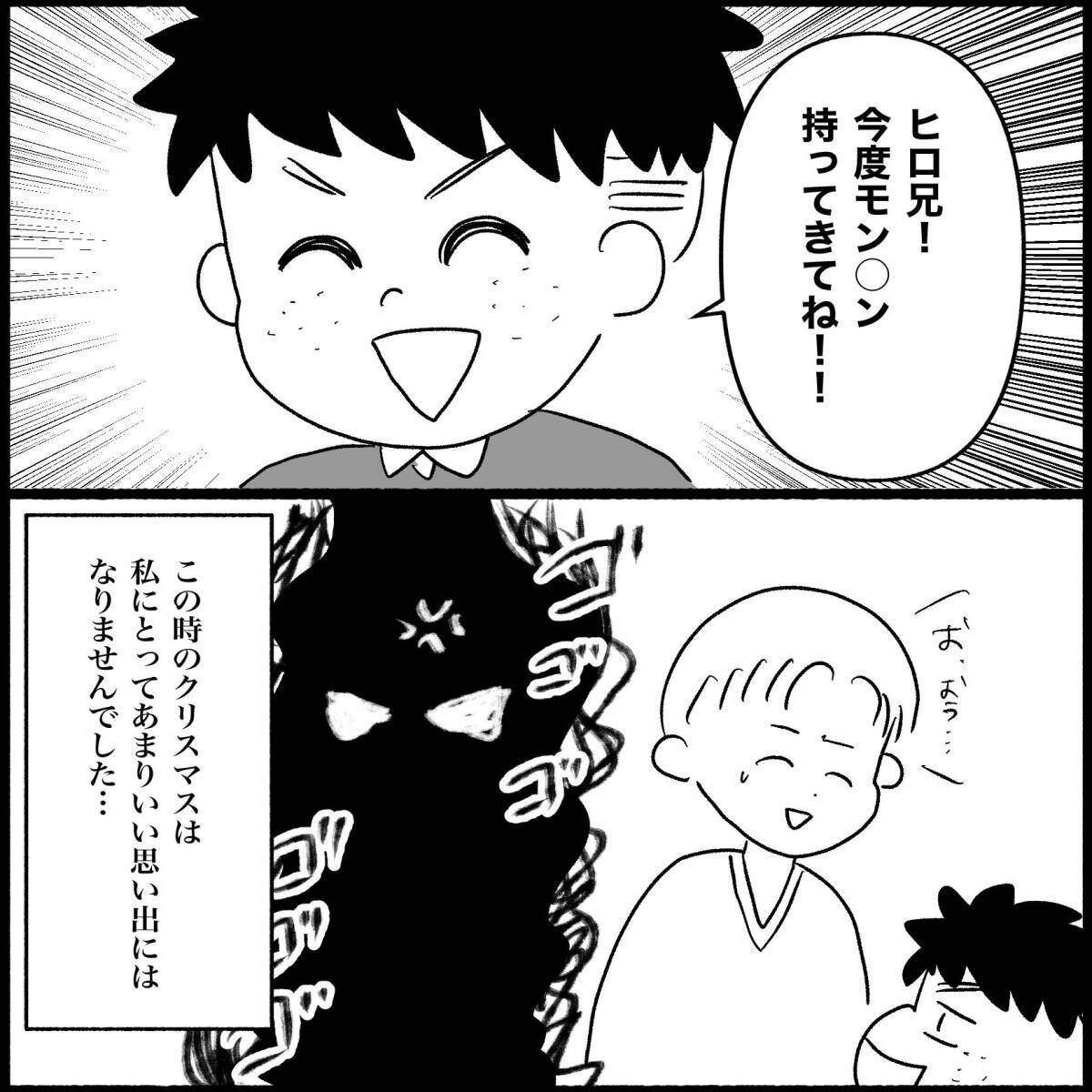 【漫画】嘘だろ？ マジ？ 義両親からのプレゼントの中身は…【義父母と義妹親子が嫌だ Vol.7】