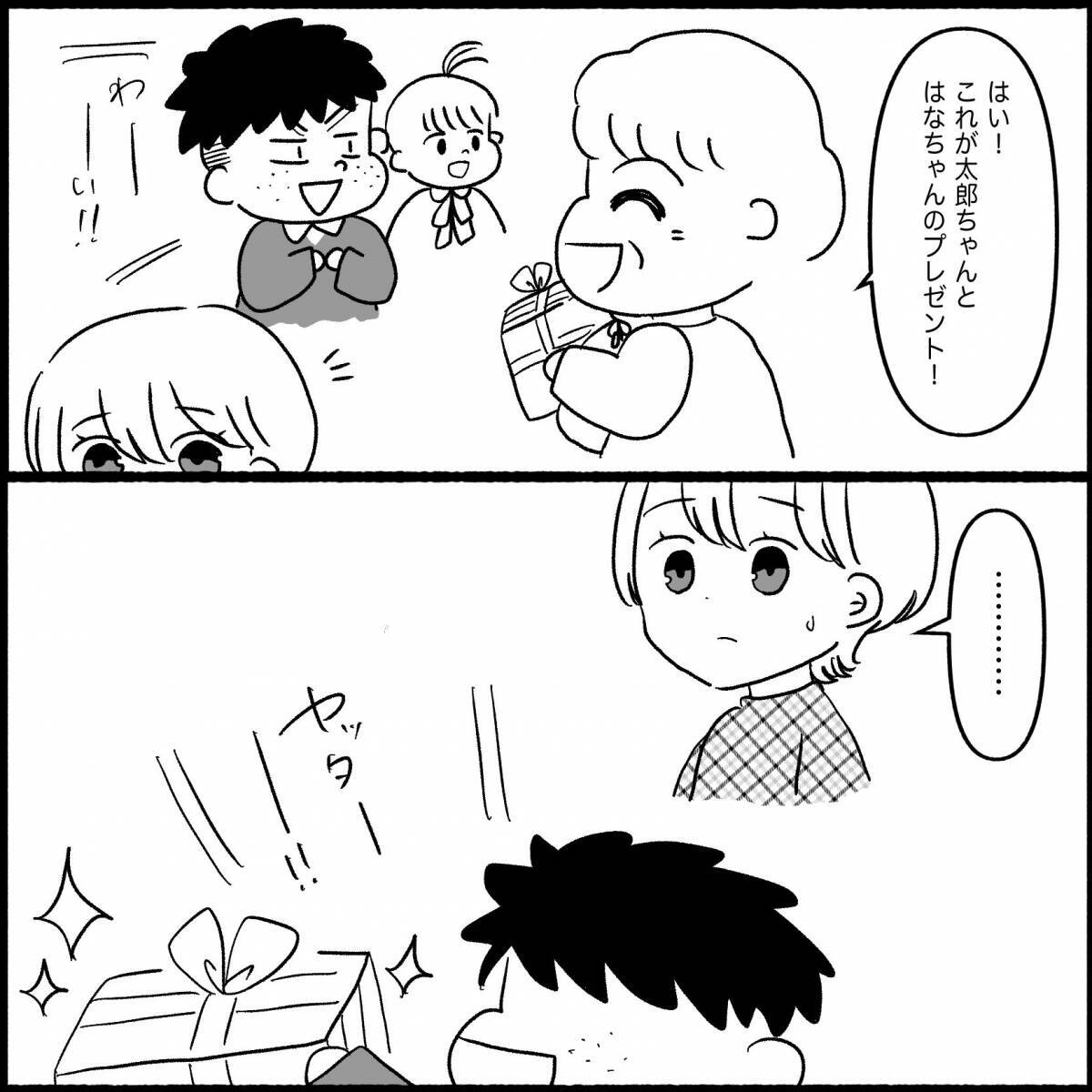 【漫画】嘘だろ？ マジ？ 義両親からのプレゼントの中身は…【義父母と義妹親子が嫌だ Vol.7】