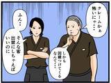 「【漫画】アイツらと縁を切るべく交渉…条件を出された【元引きこもりがバイトリーダー Vol.71】」の画像1