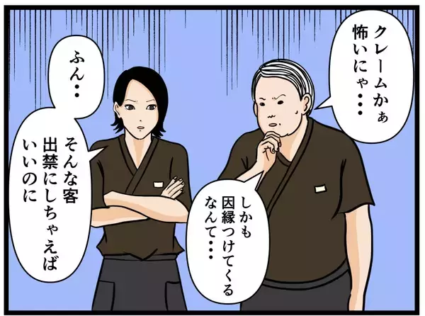 「【漫画】アイツらと縁を切るべく交渉…条件を出された【元引きこもりがバイトリーダー Vol.71】」の画像