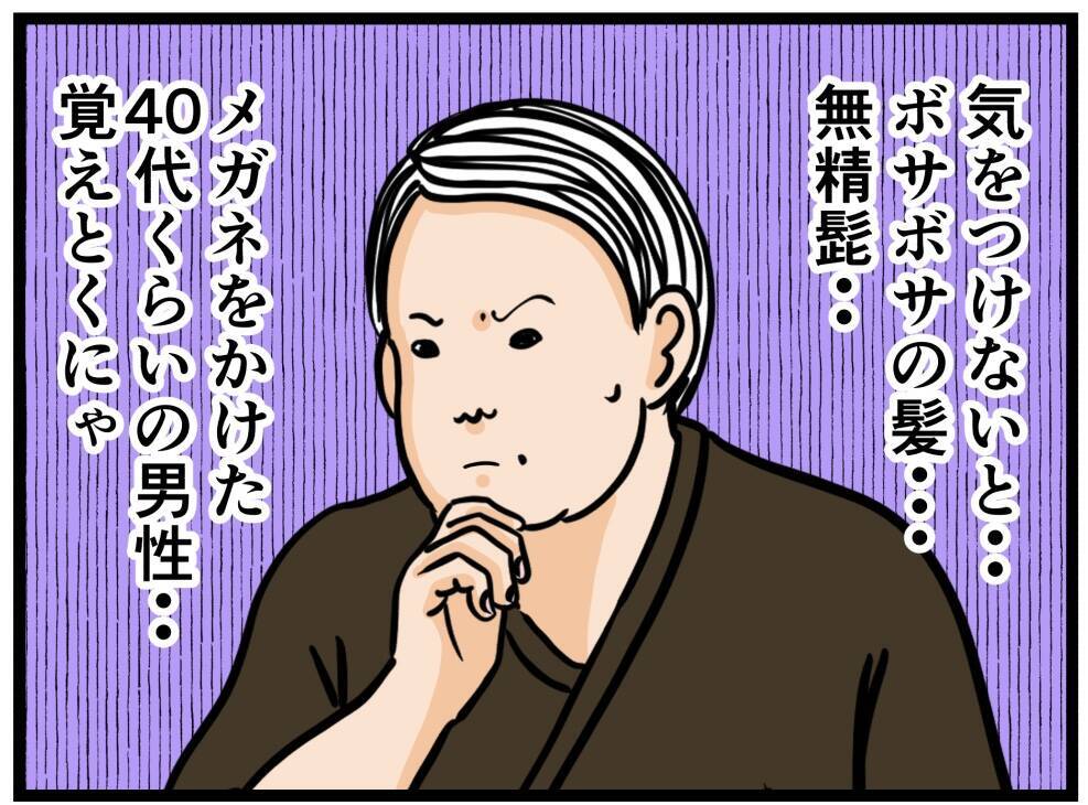 【漫画】アイツらと縁を切るべく交渉…条件を出された【元引きこもりがバイトリーダー Vol.71】