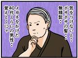 「【漫画】アイツらと縁を切るべく交渉…条件を出された【元引きこもりがバイトリーダー Vol.71】」の画像2