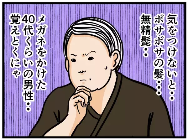 「【漫画】アイツらと縁を切るべく交渉…条件を出された【元引きこもりがバイトリーダー Vol.71】」の画像