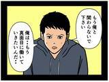 「【漫画】アイツらと縁を切るべく交渉…条件を出された【元引きこもりがバイトリーダー Vol.71】」の画像7