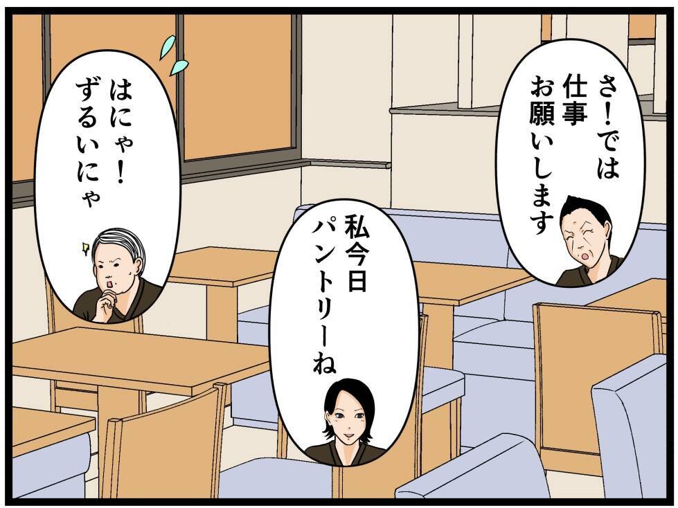 【漫画】アイツらと縁を切るべく交渉…条件を出された【元引きこもりがバイトリーダー Vol.71】
