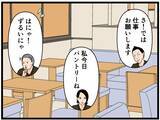 「【漫画】アイツらと縁を切るべく交渉…条件を出された【元引きこもりがバイトリーダー Vol.71】」の画像3