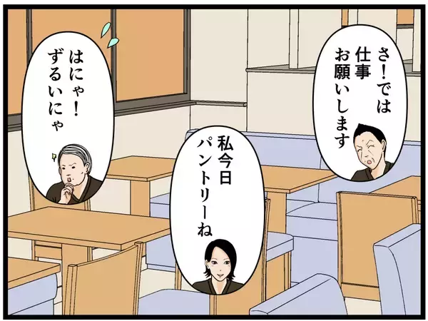 「【漫画】アイツらと縁を切るべく交渉…条件を出された【元引きこもりがバイトリーダー Vol.71】」の画像