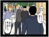 「【漫画】アイツらと縁を切るべく交渉…条件を出された【元引きこもりがバイトリーダー Vol.71】」の画像5