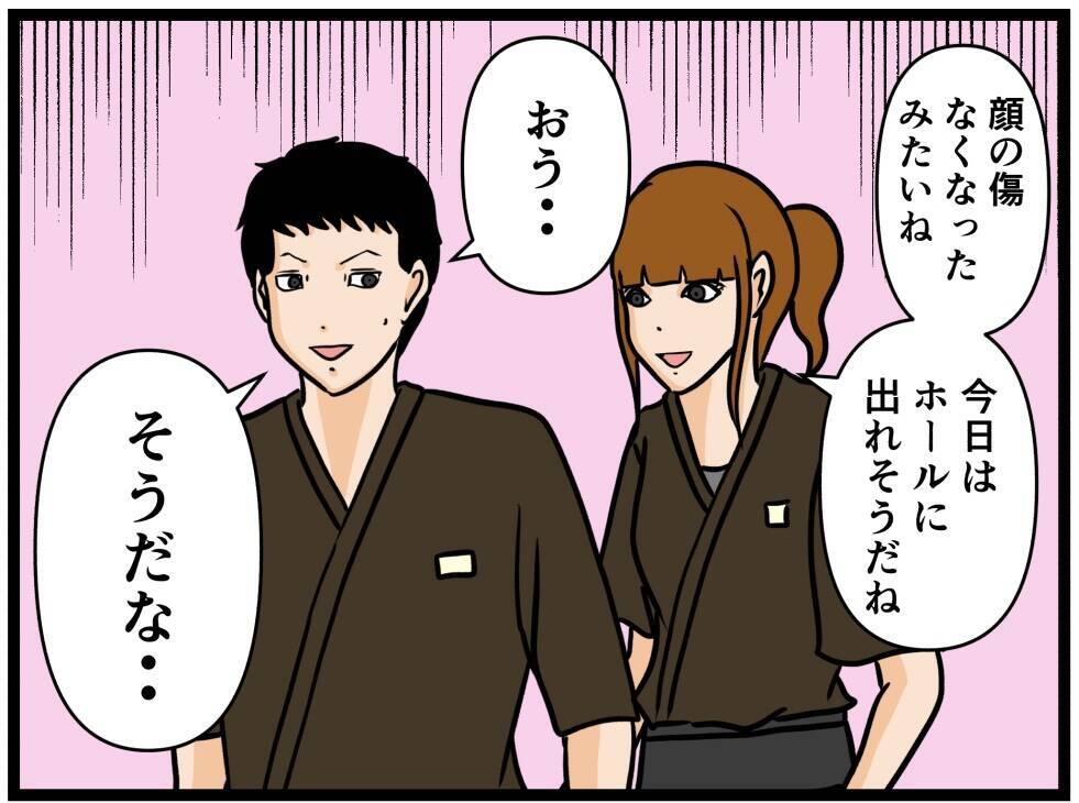 【漫画】アイツらと縁を切るべく交渉…条件を出された【元引きこもりがバイトリーダー Vol.71】