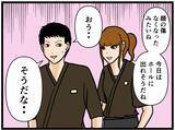 「【漫画】アイツらと縁を切るべく交渉…条件を出された【元引きこもりがバイトリーダー Vol.71】」の画像4