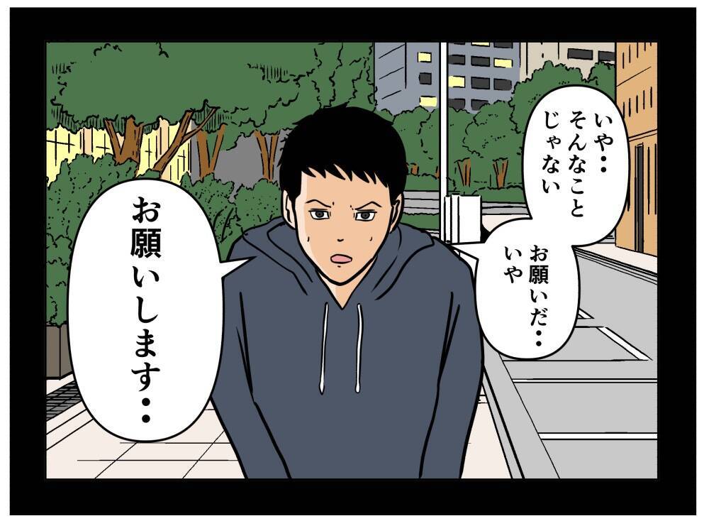 【漫画】アイツらと縁を切るべく交渉…条件を出された【元引きこもりがバイトリーダー Vol.71】