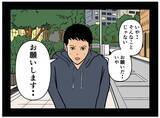 「【漫画】アイツらと縁を切るべく交渉…条件を出された【元引きこもりがバイトリーダー Vol.71】」の画像6