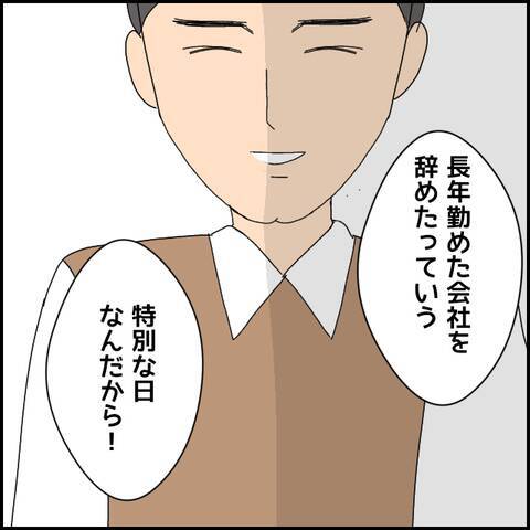 「何か変だ…」彼の挙動の不審さに気づいた友人たち