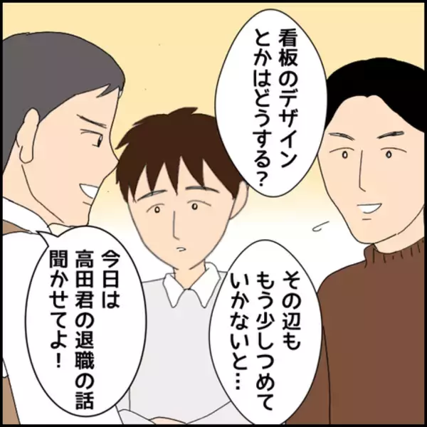 「「何か変だ…」彼の挙動の不審さに気づいた友人たち」の画像
