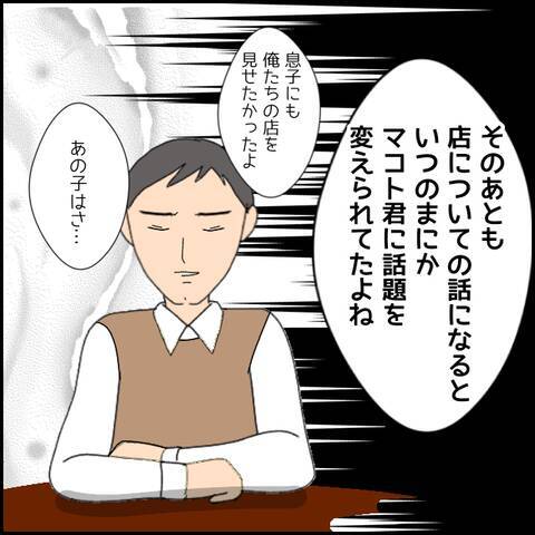 「何か変だ…」彼の挙動の不審さに気づいた友人たち