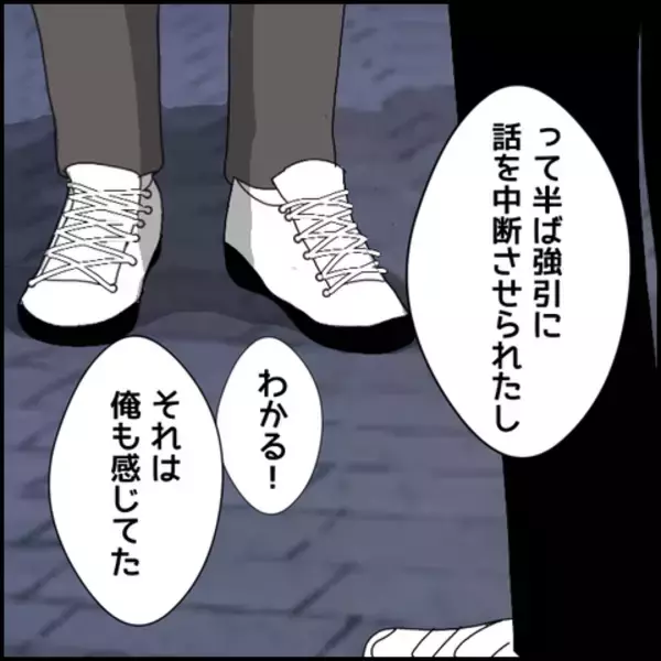 「「何か変だ…」彼の挙動の不審さに気づいた友人たち」の画像