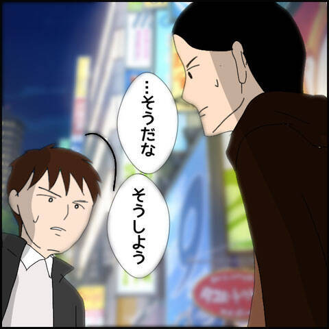 「何か変だ…」彼の挙動の不審さに気づいた友人たち