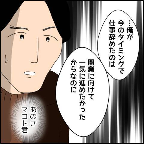 「何か変だ…」彼の挙動の不審さに気づいた友人たち