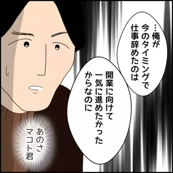 「「何か変だ…」彼の挙動の不審さに気づいた友人たち」の画像